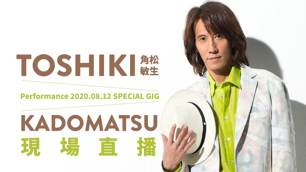 日本CITY POP重量級推手「角松敏生」SPECIAL GIG演唱會 威秀影城零秒差直播同步呈現！