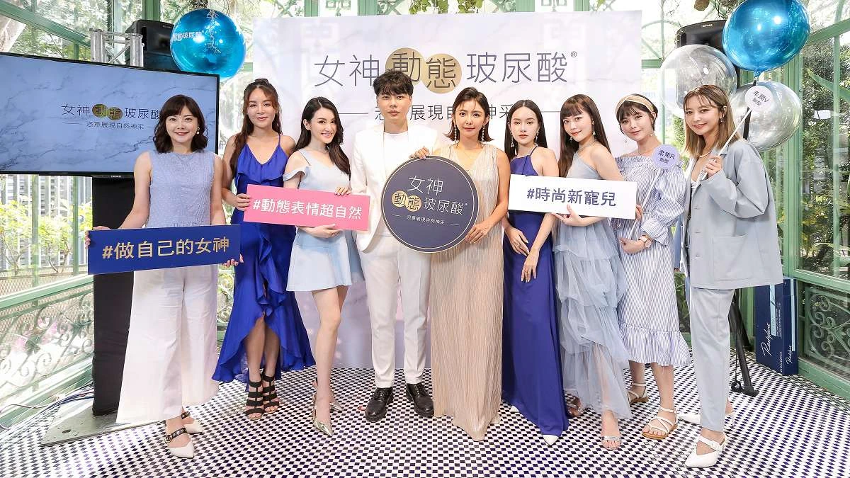 國際大師李佑群、女星芳瑜、時尚名人熱鬧參加「女神動態玻尿酸派對」,共揭2020最美笑容關鍵:0紋路、唇形飽滿、自然!