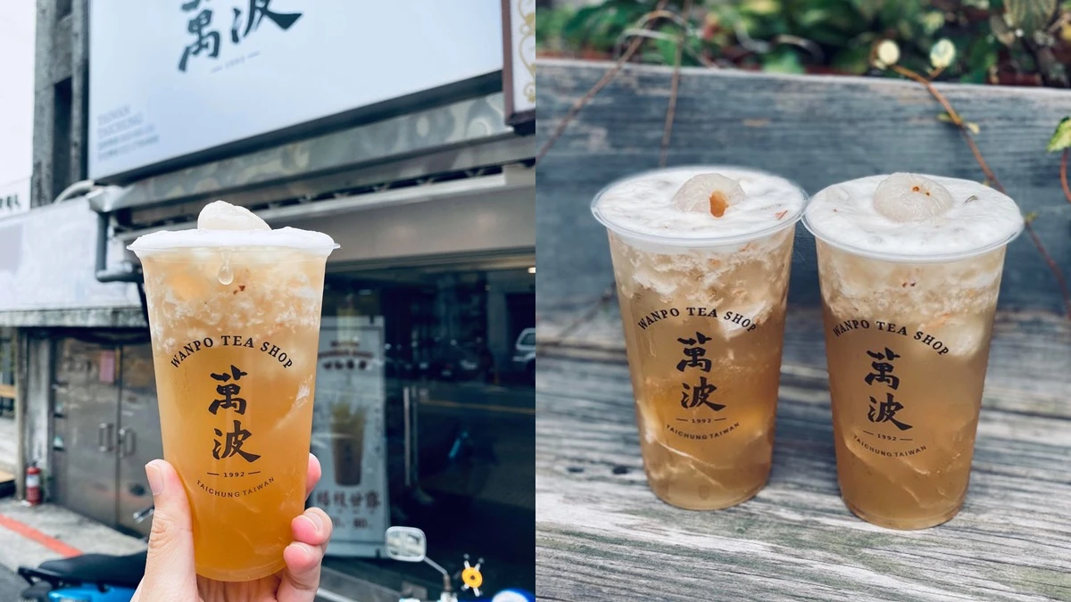 《萬波》推出期間限定新口味!「大小吉荔」放上一整顆多汁荔枝、荔枝凍,咀嚼控還不快喝