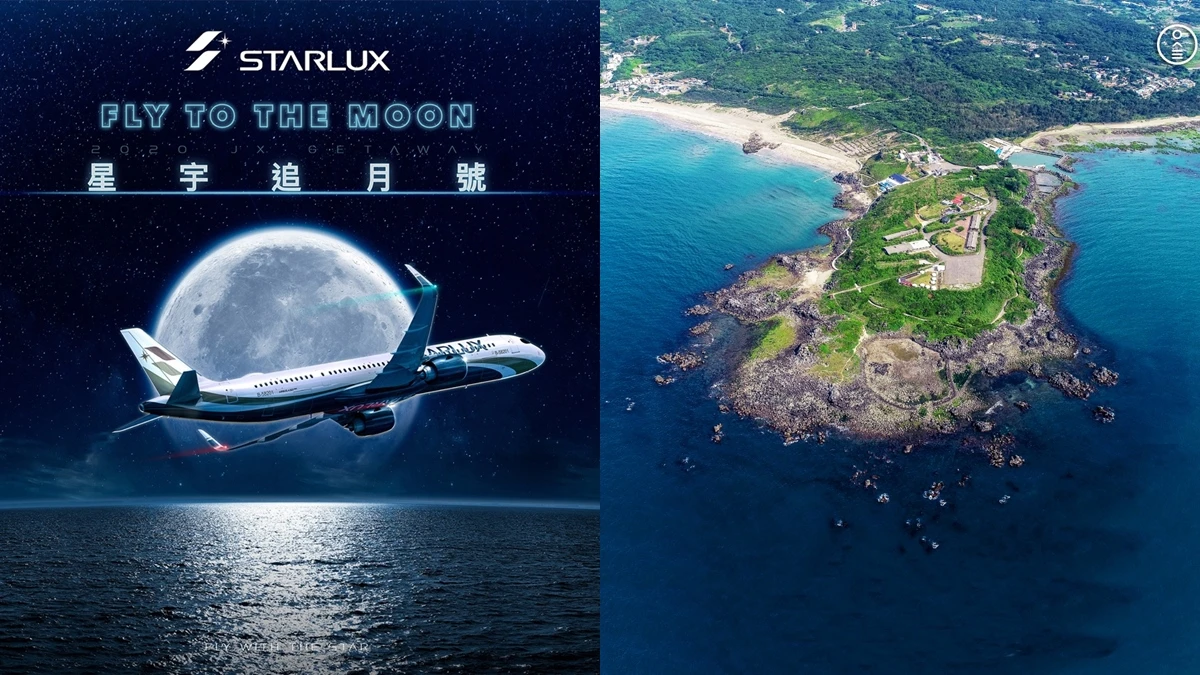 飛上天過中秋節!星宇航空開賣「追月號」航班,高空海島夜景配滿月成最美畫面,還能把絕版星宇箱帶回家
