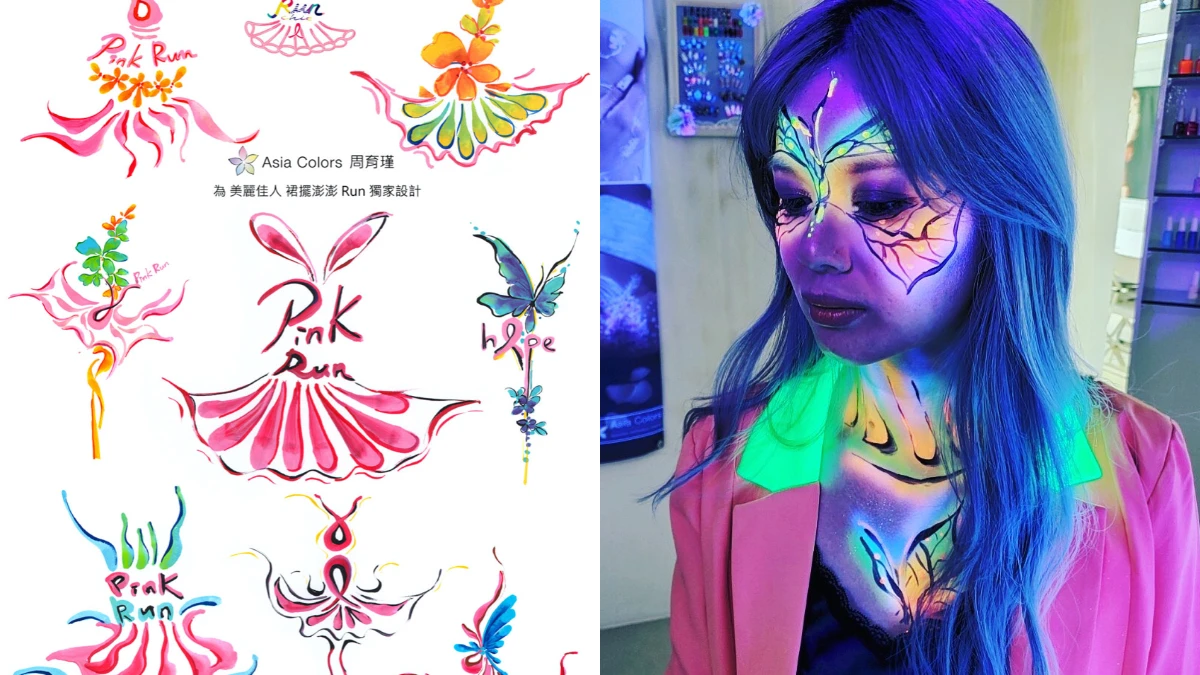 創意無限，人生不設限！亞洲色彩創辦人周育瑾，特別為2020年Pink Run設計專屬的人體彩繪、噴槍圖騰啦～