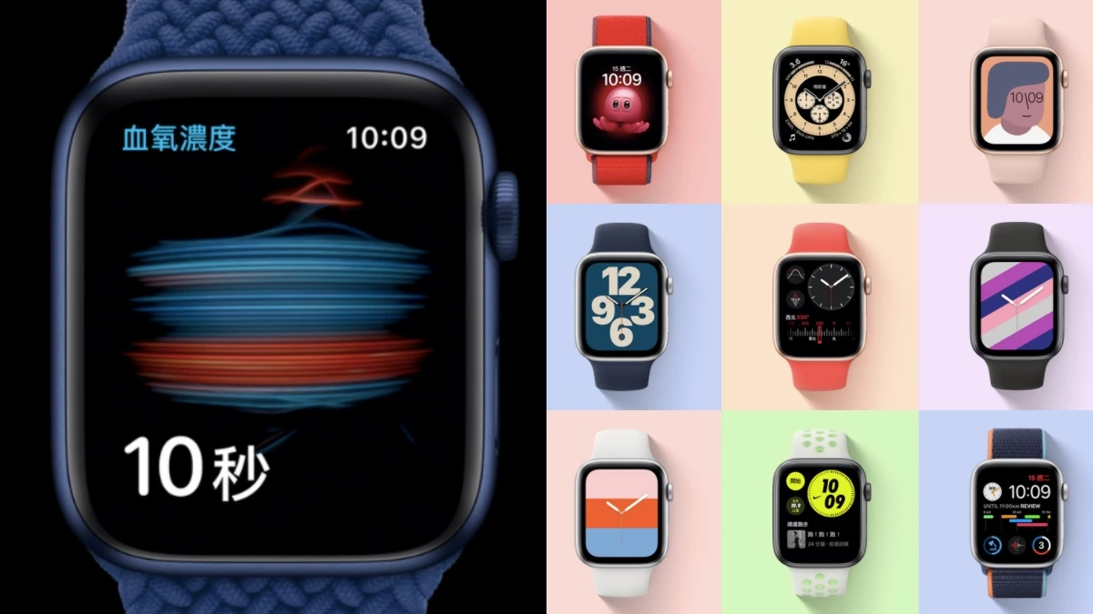 蘋果推出全新Apple Watch Series 6!能測血氧濃度、全新錶環設計,還有平價版Apple Watch SE問世