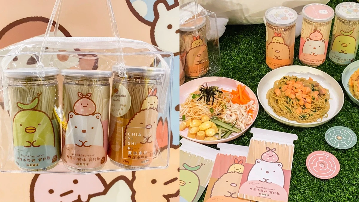 角落粉尖叫!賈以食日X角落小夥伴推寶貝麵,療癒白熊、炸豬排通通化身麵條