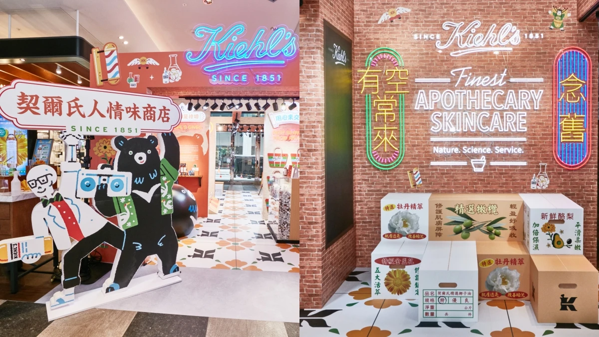 2020年最好玩的美妝快閃打卡點:Kiehl's契爾氏人情味商店、M.A.C色彩遊樂園、DARPHIN朵法粉紅花店