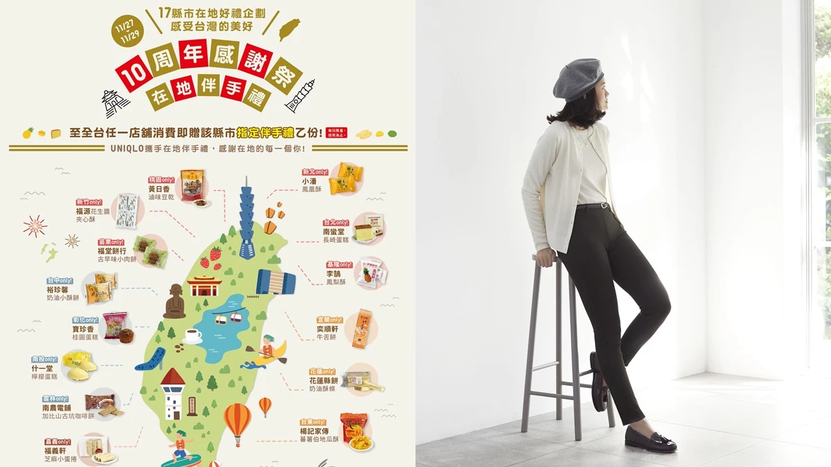 Uniqlo感謝祭連續7日!Hybrid羽絨外套直降1千,明星商品TOP10優惠價整理,加碼贈送在地伴手禮
