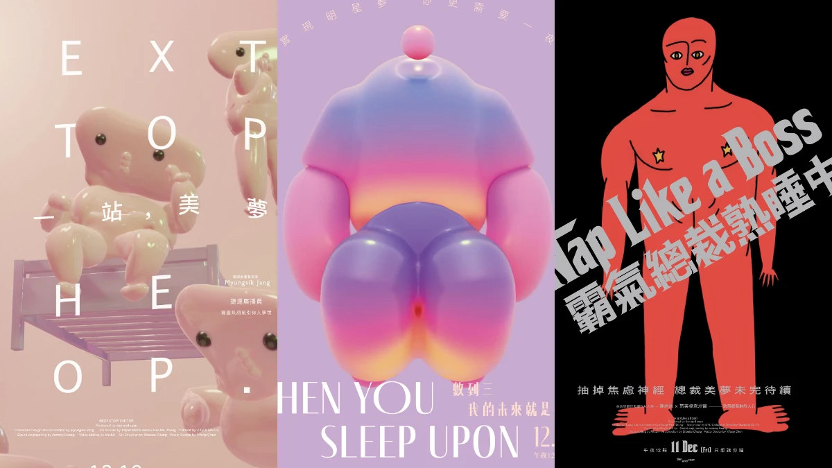 失眠人專屬！2020年末《午夜舒眠影展》線上放映，5部「讓人無法醒著看完」的愛睏動畫