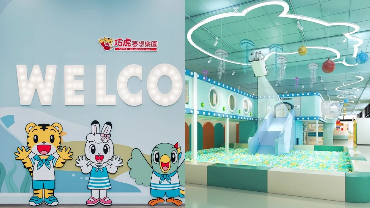全台唯一「巧虎夢想樂園」來了!佔地300坪、5大場區全採軟包施工,成最新親子天堂