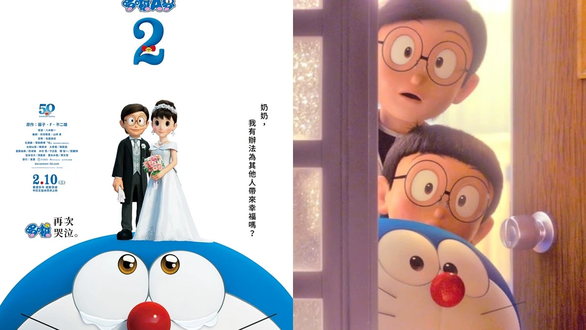 《STAND BY ME哆啦A夢2》大雄、靜香世紀婚禮！妻夫木聰再度獻聲配音，2021年2月暖心上映