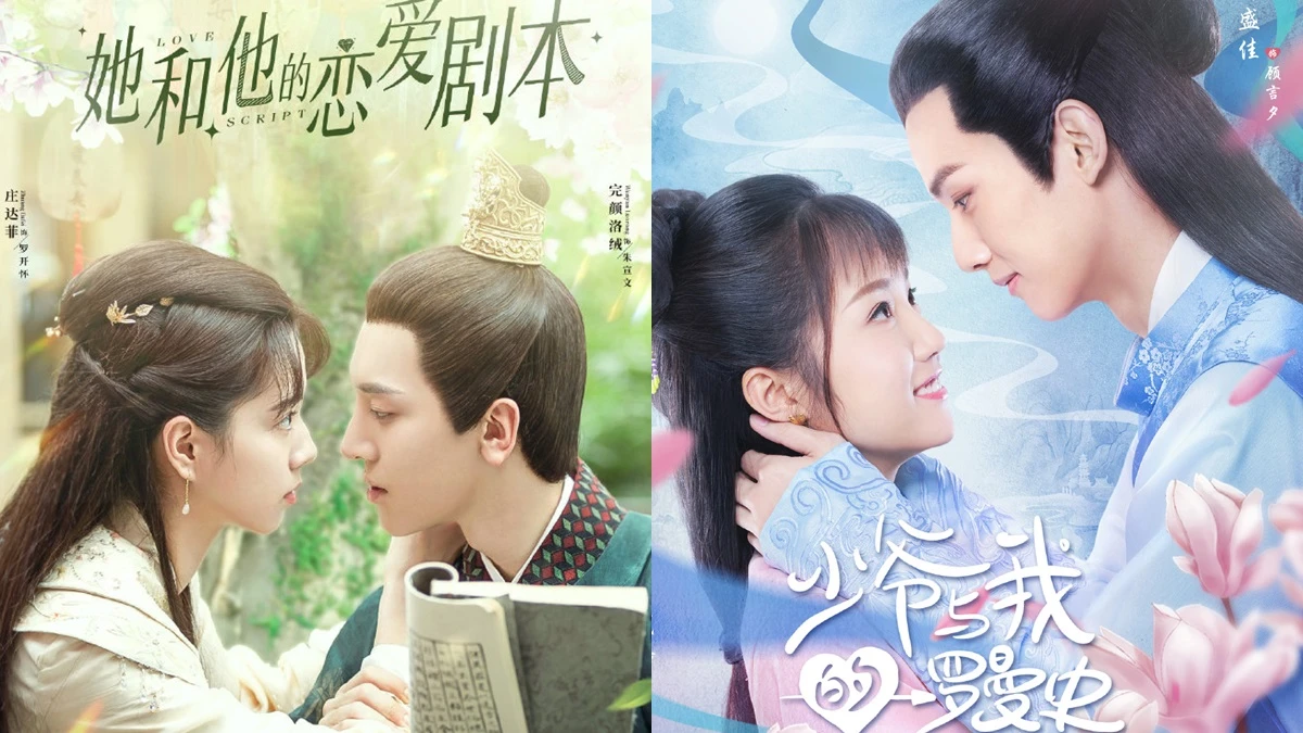 2021陸劇《我就是這般女子》、《她與他的戀愛劇本》、《少爺與我的羅曼史》3部讓人甜在心的必嗑甜寵劇!