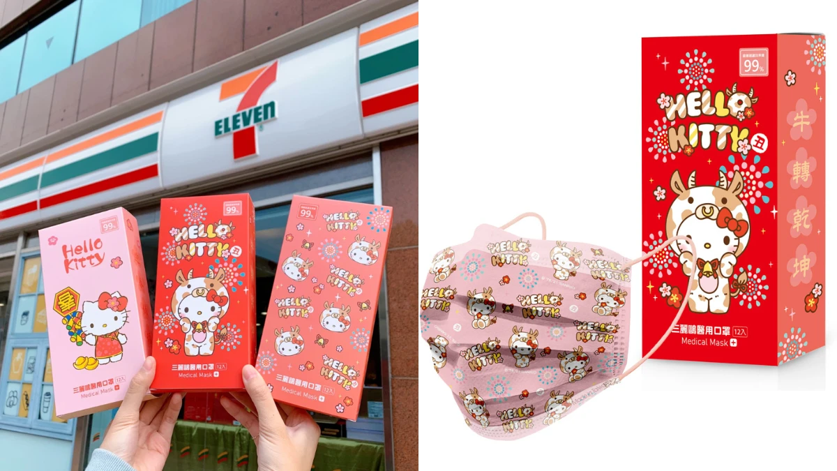 7-11開賣Hello Kitty口罩新年版!超萌凱蒂貓乳牛造型現身拜年,2/3預購開跑