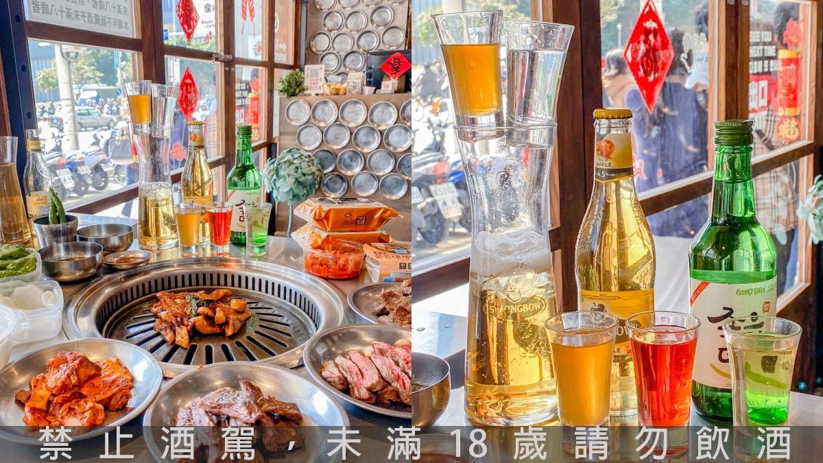 酒鬼們快衝!新村站著吃烤肉X詩莊堡蘋果酒推4款調酒,燒肉就是要配炸彈酒