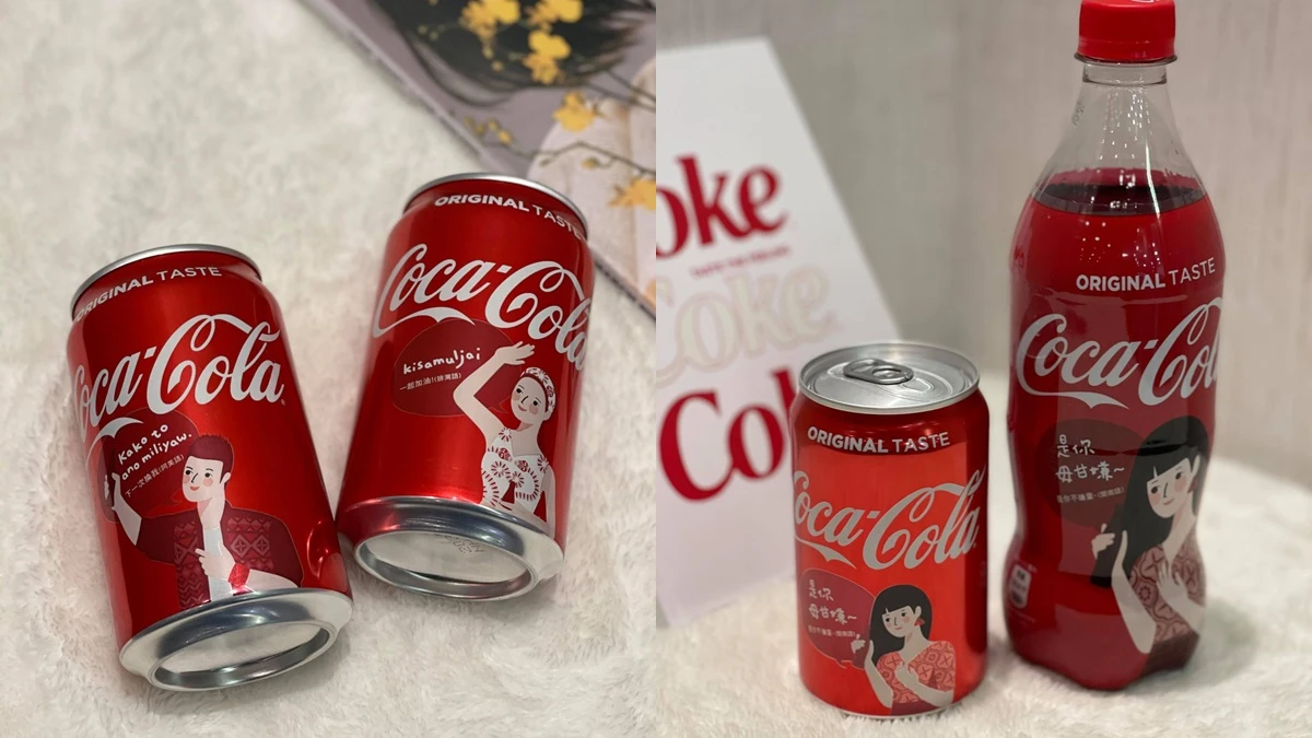 可口可樂推出2021年全新對話瓶！6款台灣人專屬日常生活對話，全部想一次收藏啊