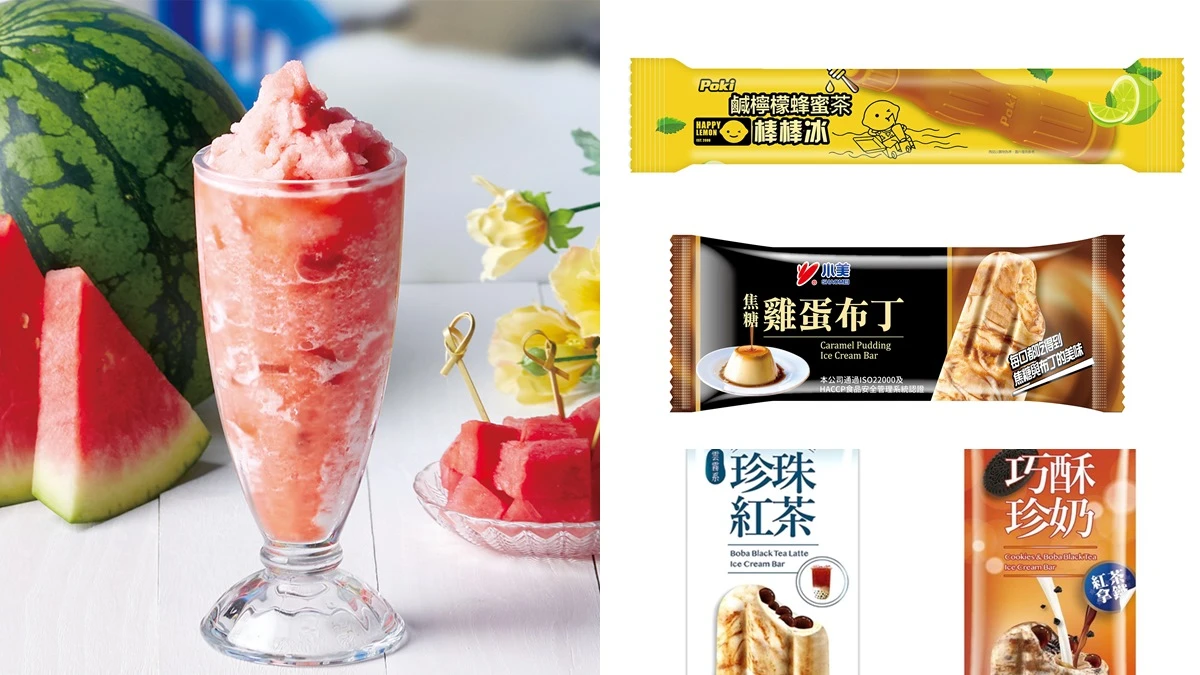 西瓜牛奶冰沙來了!萊爾富必吃冰沙、冰品TOP7大公開,必吃小美珍奶雪糕、鹹檸檬蜂蜜茶棒棒冰