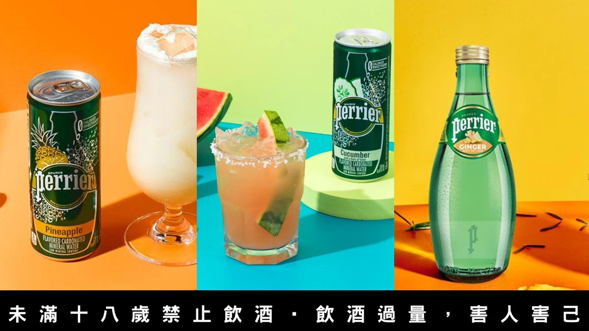 沛綠雅與台灣「亞洲50最佳酒吧」聯手推廣調酒文化，2021新風味氣泡礦泉水上市