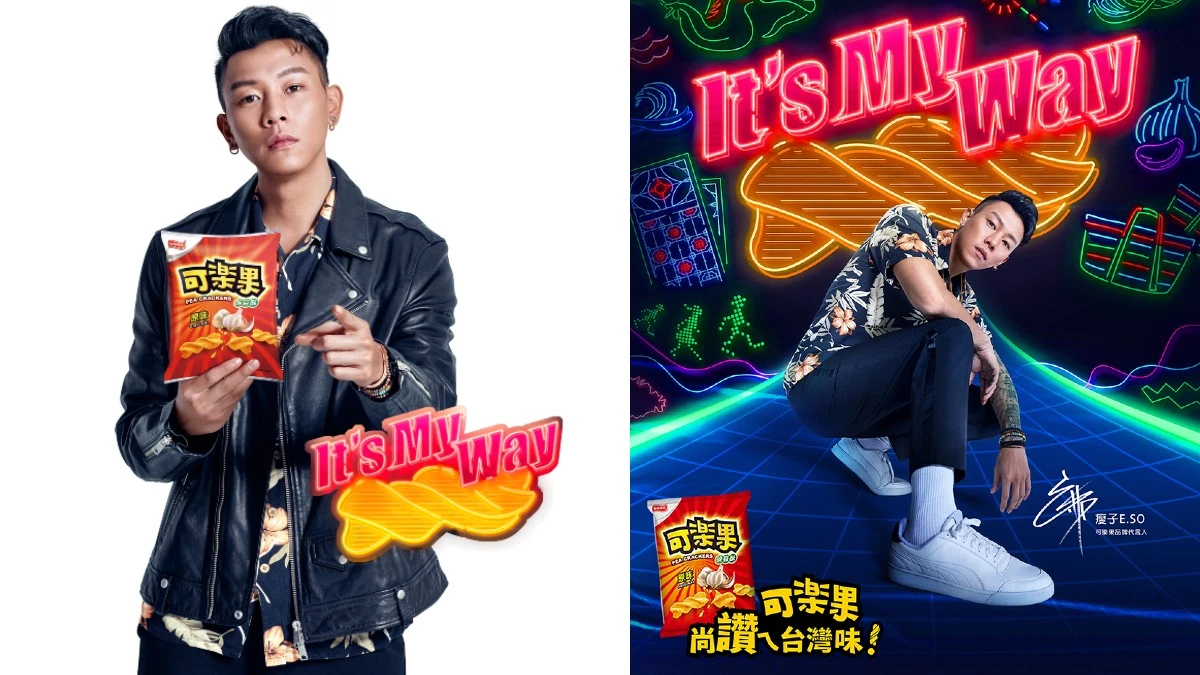 跟著瘦子E.SO全新創作「It’s My Way」,不再受限被束縛, 秀出妳最純粹真實的自我態度!