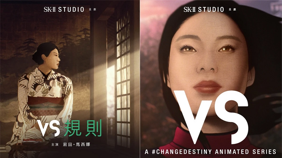 SK-II STUDIO再推新作《VS》系列動畫影集！ 攜手頂尖奧運選手接力打怪，以全新視角詮釋改寫命運