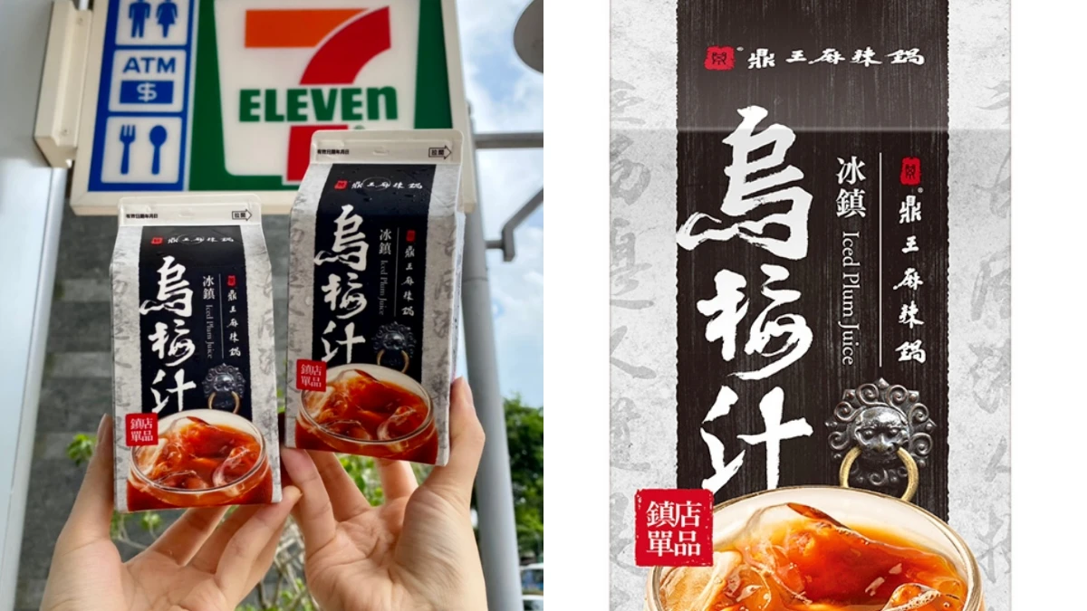 7-11開賣《鼎王》麻辣鍋人氣「冰鎮烏梅汁」！同步推出「烏梅汁棒棒冰」、升級版2倍果肉刨走族「烏梅風味冰沙」