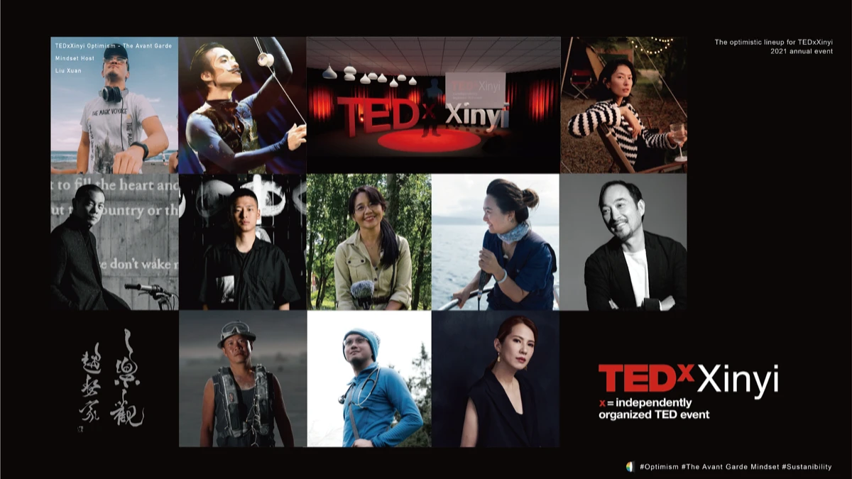 2021TEDxXinyi「樂觀趨勢家」講者陣容大公開!每個人一定要做一次的,18分鐘TED Talk