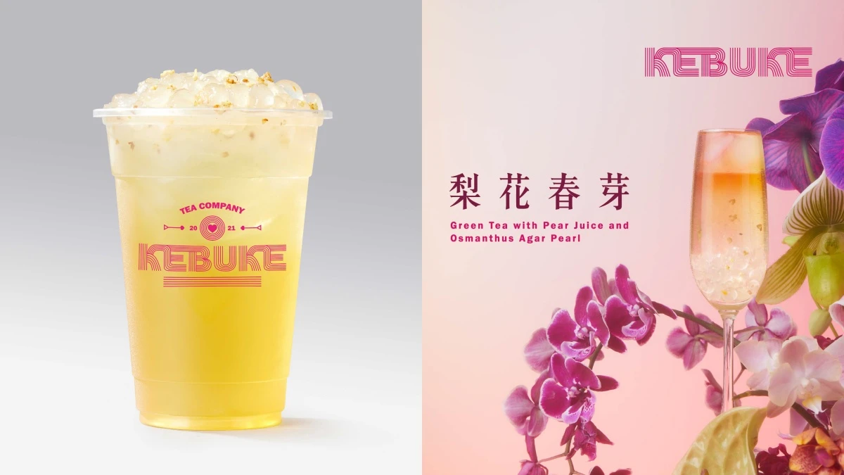 梨花春芽買一送一!可不可熟成紅茶X foodpand推限定飲品、優惠碼大公開,水玉配料新登場
