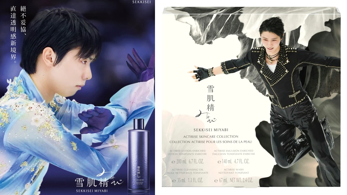 高絲雪肌精御雅X羽生結弦限定保養組合2021年再現，台灣11月開賣