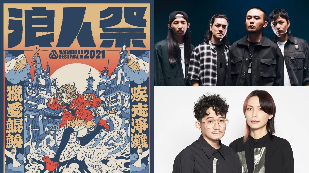 2021浪人祭連續三天嗨翻台南!破40組卡司、日期地點、接駁資訊總整理