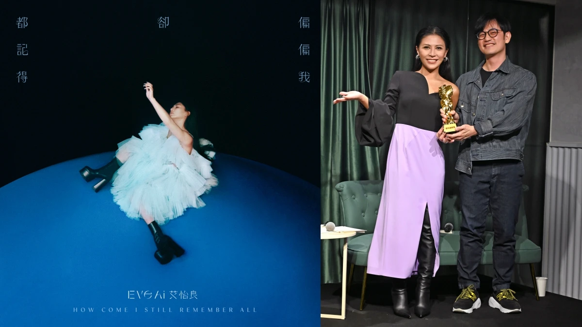 唱作天后「艾怡良」誠實剖析自己《偏偏我卻都記得》將有畫展和演唱會陪大家跨年