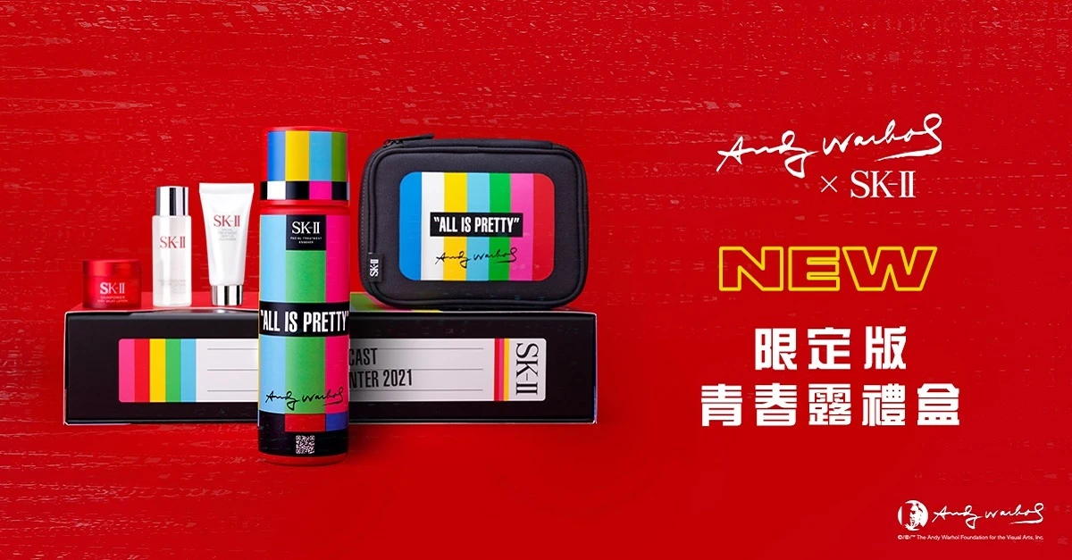 把普普藝術融入保養生活!SK-II青春露安迪沃荷限定版帶來保養新浪潮,相信「所有人都有美的一面!」