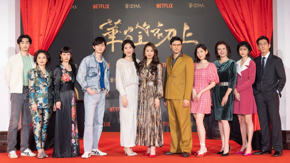 Netflix《華燈初上》首映！鳳小岳「打包」有酒店小姐「職業病」的林心如、楊謹華，與張軒睿四角關係情慾交織