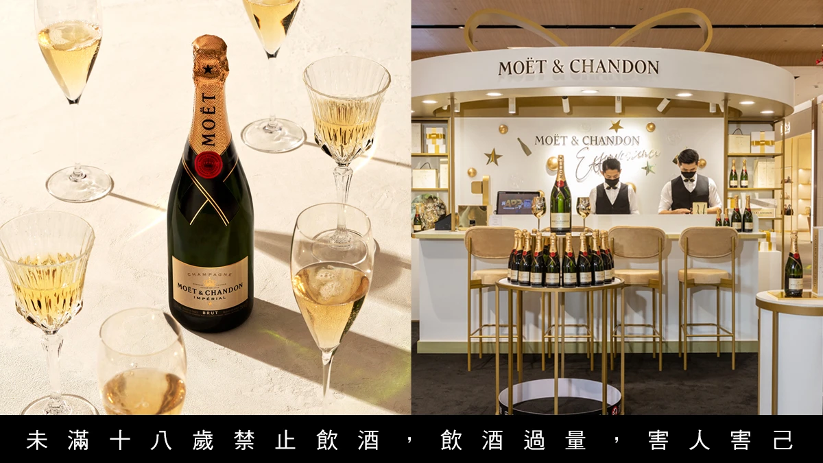 聖誕禮物提案+1「Moët 酩悅香檳，金色耶誕快閃店」 ，客製化精美包裝