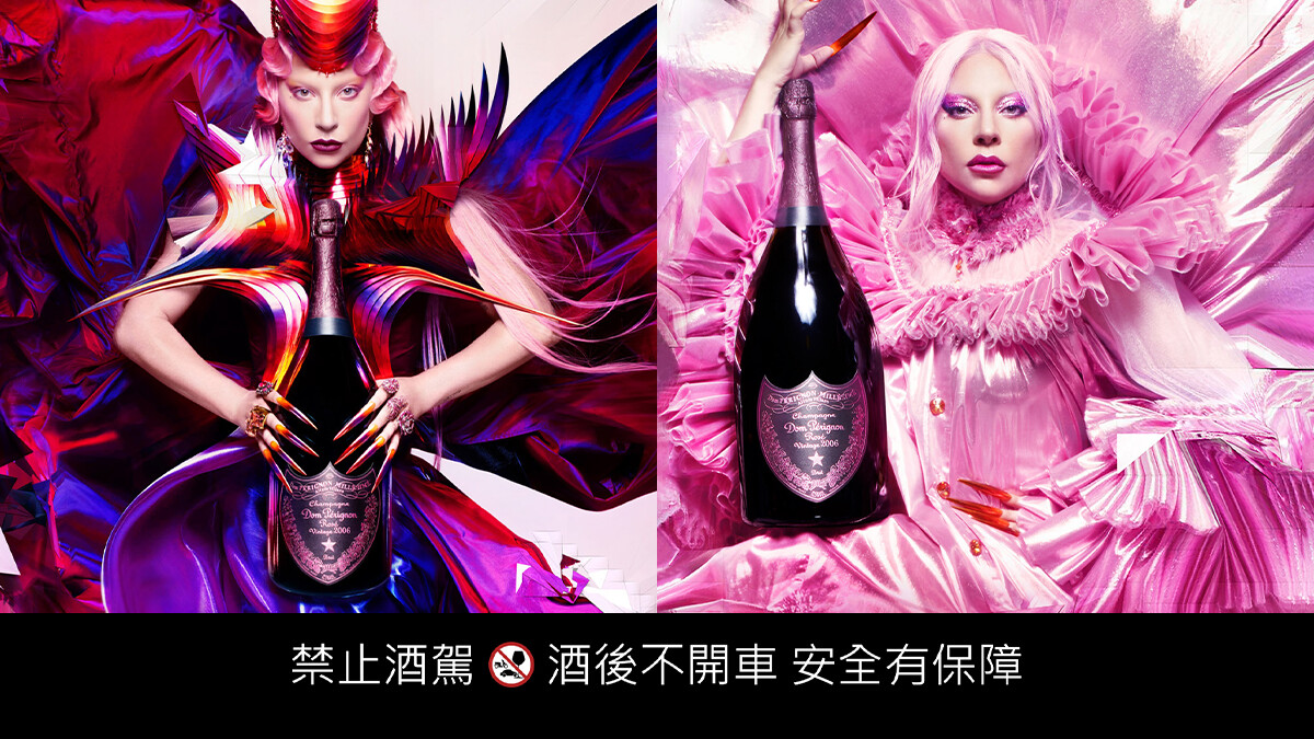 后的氣度+勇於突破創造能量,Lady Gaga聯手香檳王推出聯名限量款香檳,邀你一同品嘗與世界為善的窖藏陳釀