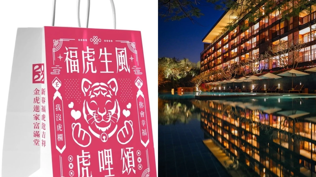 家樂福過年福袋必搶!最大獎送「台積電股票」,還有飯店住宿券等著你