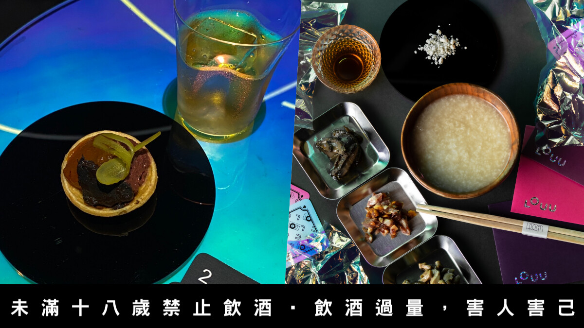 ROOM by Le Kief X LOUU:不是你想像中的那個年菜餐酒組合
