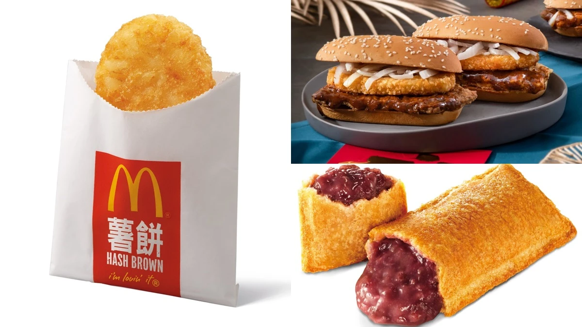 麥當勞薯餅回歸!還有新春限定「金迎招財薯來堡」,人氣紅豆派開賣