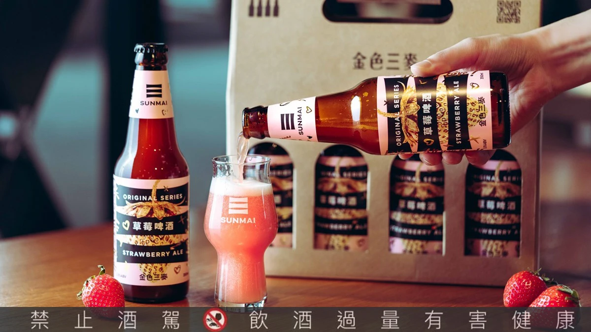 金色三麥草莓啤酒敲碗回歸!升級版增加鮮果量,每一口都是濃濃莓果香