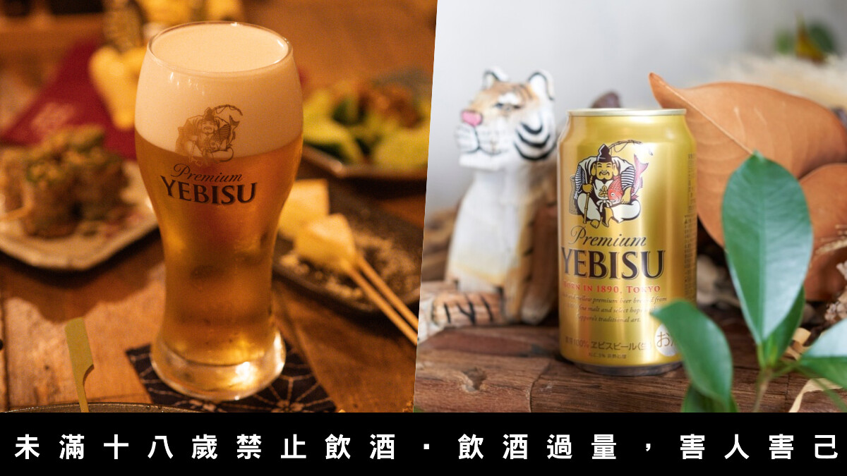 2月25日「YEBISU惠比壽日」!優惠活動即日開跑,想大口暢飲就趁現在