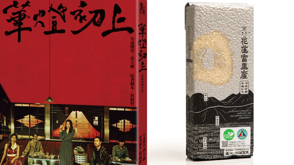 奧斯卡大獎《在車上》原著、《華燈初上》小說全蒐羅!誠品線上獨家「買書送米」 全民瘋追劇