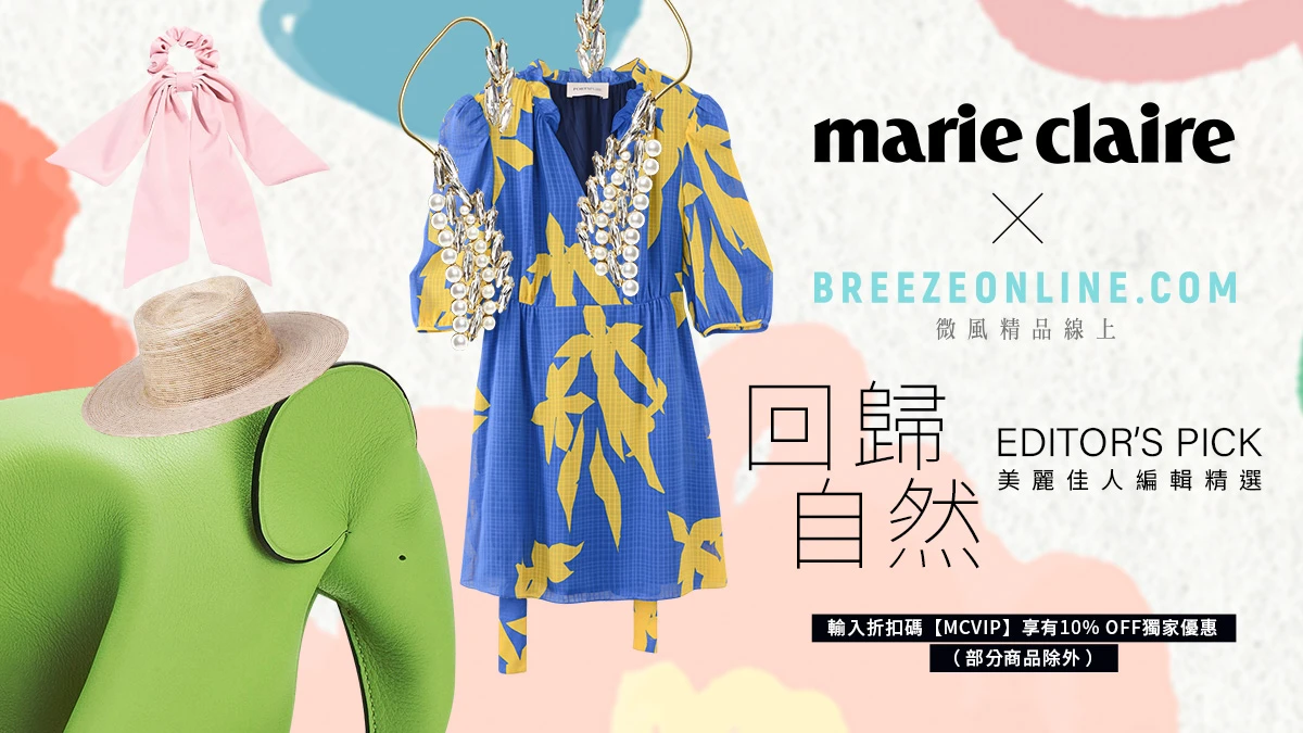 2022春天自然系時髦小物，你都GET到了嗎？Breezeonline獨家折扣碼春意輕鬆入手！