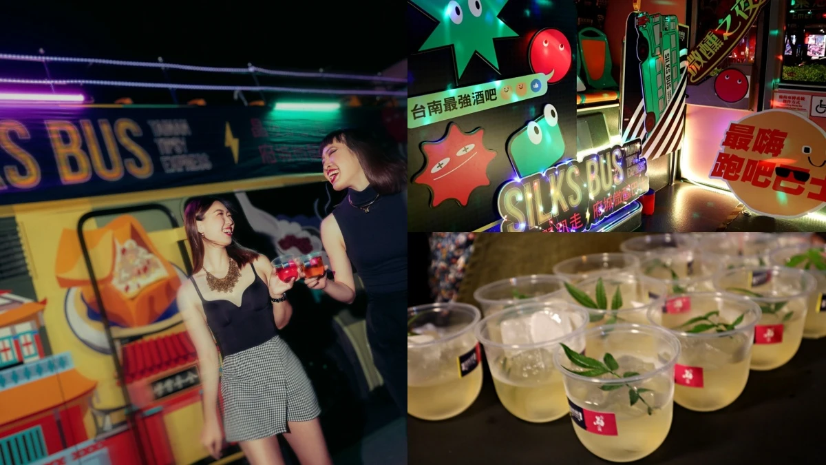 台南晶英酒店超狂「微醺巴士」啟程!11間人氣酒吧免排隊開喝,宛如移動夜店嗨炸