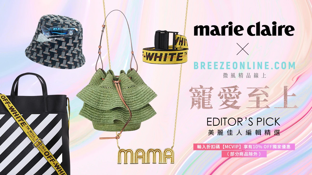 寵愛無上限!不用出門也能享線上優惠,Breezeonline折扣碼存起來