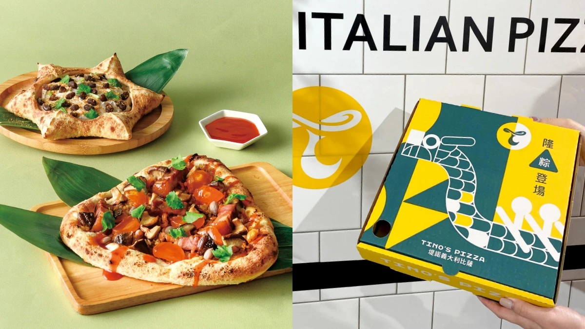 端午肉粽變披薩！Tino's Pizza把油飯、鹹蛋黃、五花肉通通包進比薩裡