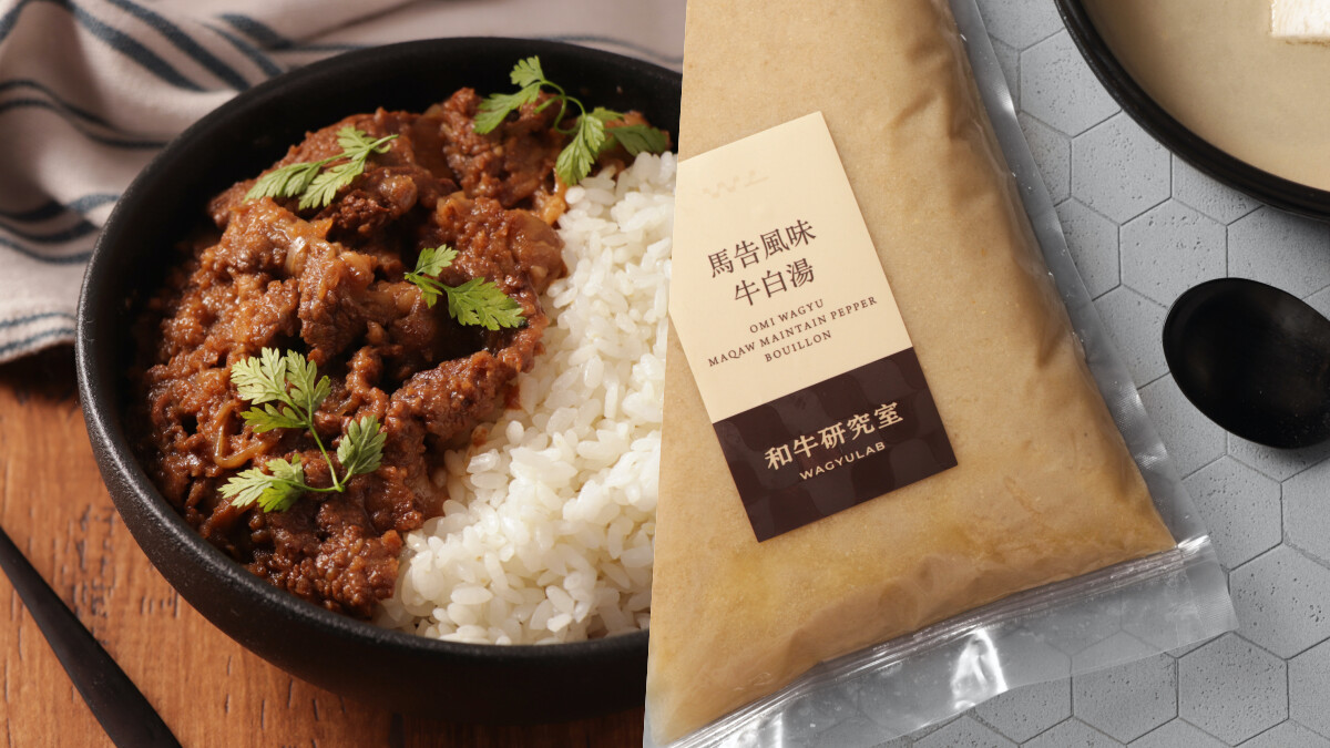肉食系必備「和牛研究室 Wagyu Lab」即食和牛料理包,法式經典、和風洋食任你選