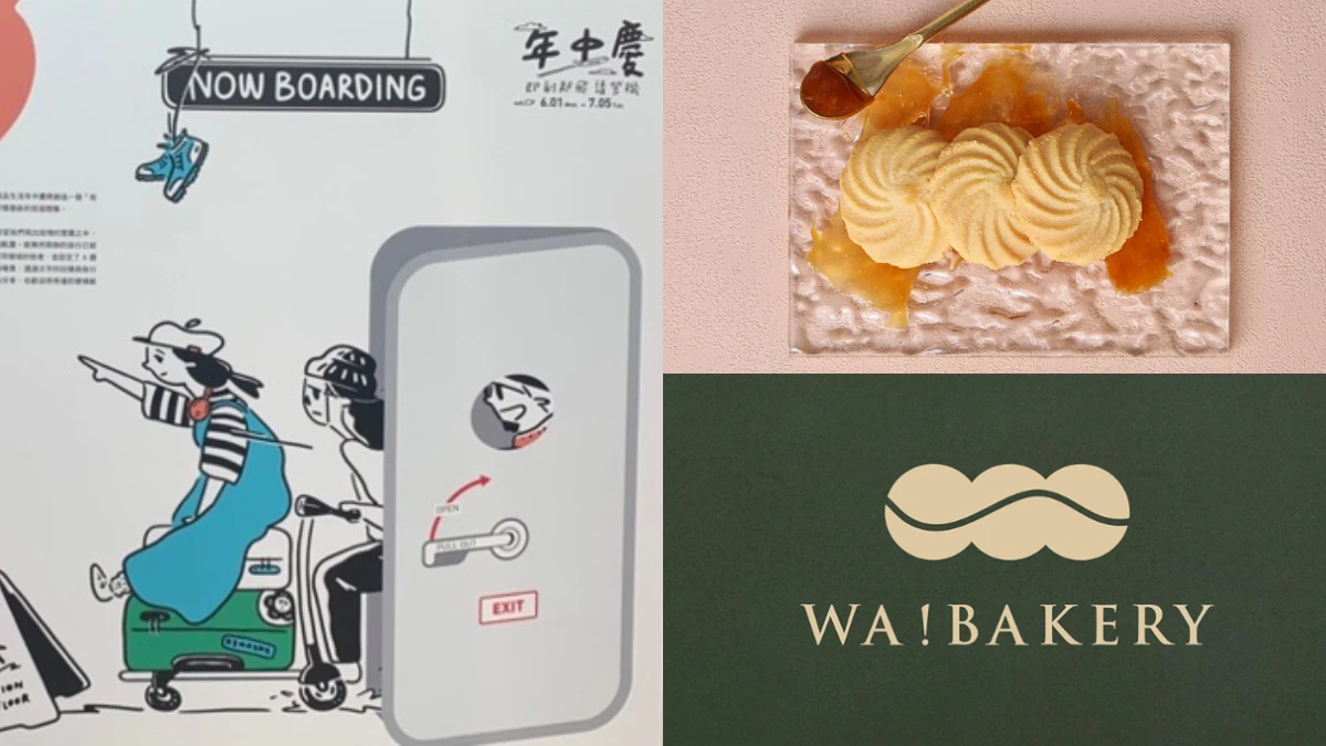 誠品年中慶「立體機艙」登場!一起登機回憶出國時光~還有超人氣古娃娃 WA!BAKERY 首度快閃