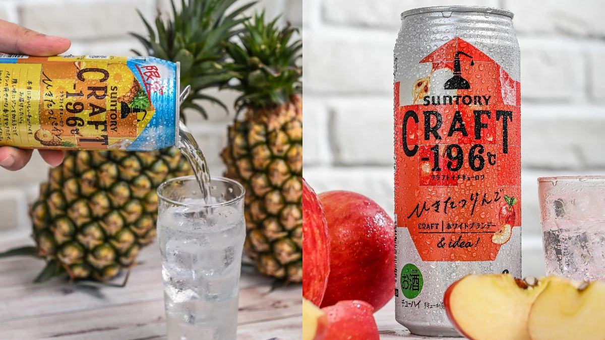 消暑微醺必喝!三得利推出「CRAFT -196 ℃精饌果實」調酒系列,3款限定水果口味上市