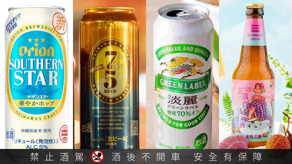 2022啤酒推薦懶人包！4大超商及全聯必買的低熱量啤酒、水果酒一次看