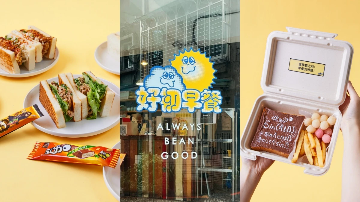 好初早餐X 77乳加聯名推6款限定套餐！還能吃到記憶吐司？