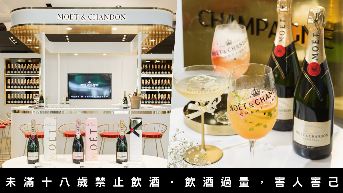 讓香檳走入日常,酩悅香檳吧快閃店提供香檳特調、年份香檳與魚子醬夢幻組合搭配