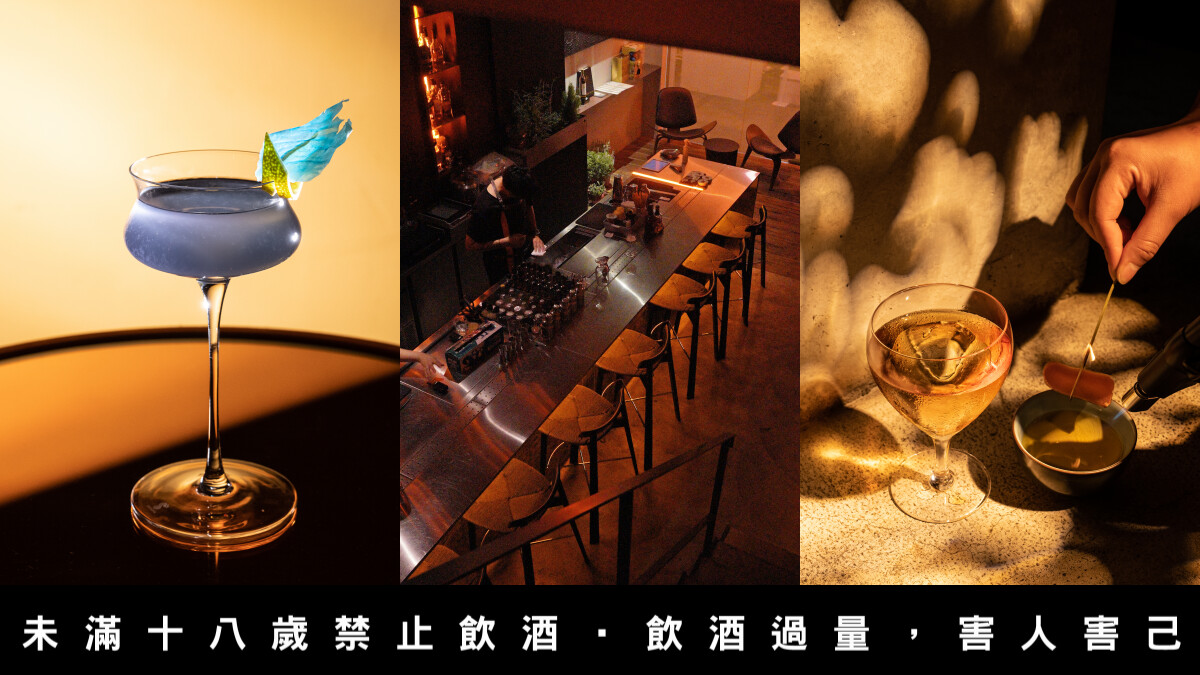 低調靜謐的台北酒吧Bar Bridge，在美式居家空間中享用實驗調酒與異國美食
