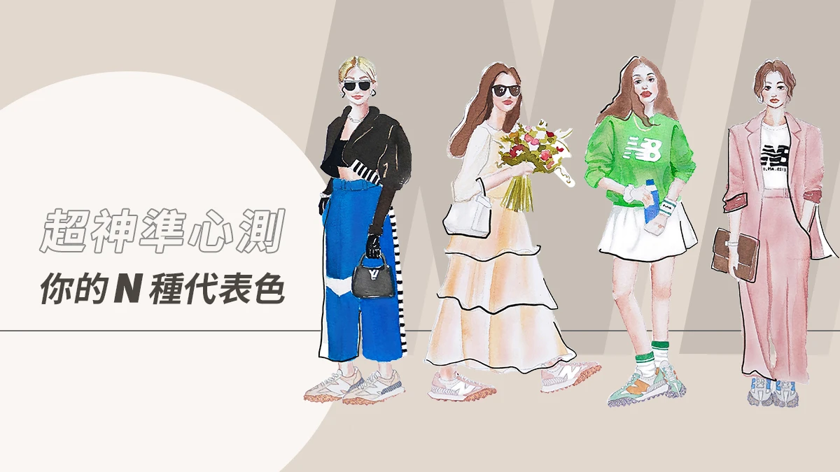 神準心理測驗|網友最近都在做「你的N種代表色」測驗,還能找出你的隱藏魅力、誰才是你最合拍的神隊友!