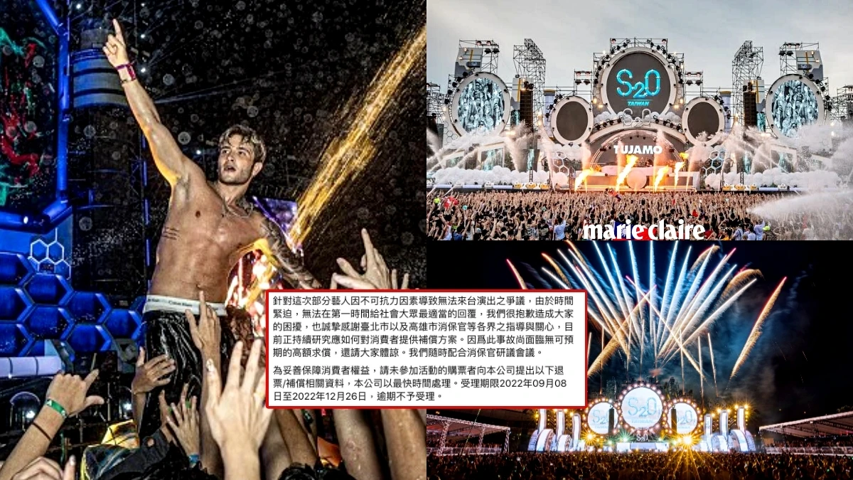 2022「S2O Taiwan潑水音樂祭」直擊，退票補償受理至12月！節目陣容、〈我問天〉熱議、百萬女體盛，5萬人濕身！