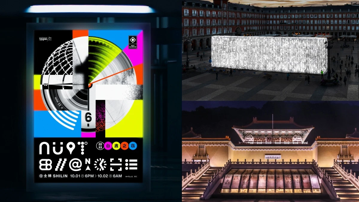 2022白晝之夜10/1士林登場!4大區域、60組藝術家越夜越嗨,重點作品、場館延長時間一覽
